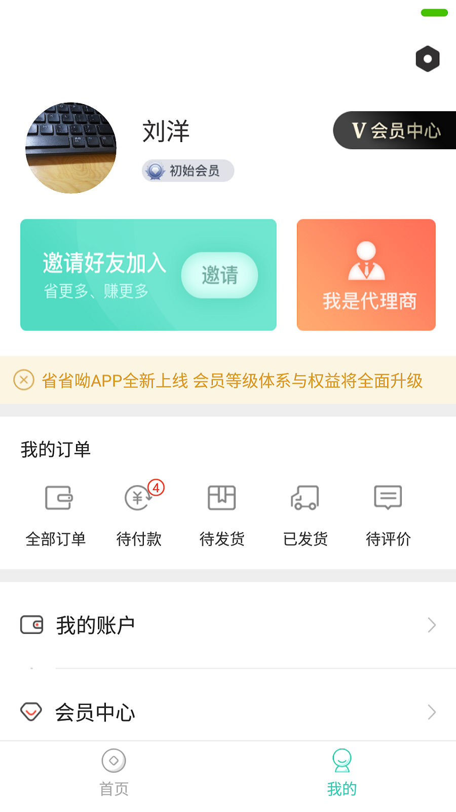 省省呦安卓版 V1.1.5