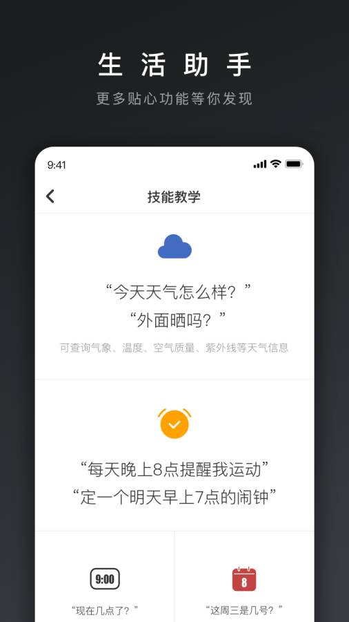 网易三音安卓版 V1.1.1