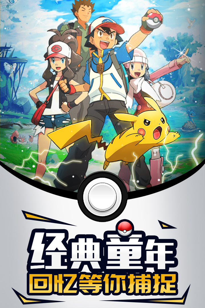 梦幻宠物联盟安卓版 V2.1.47