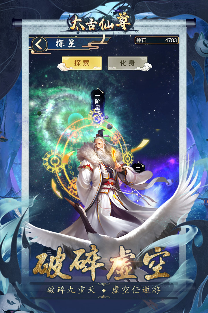 太古仙尊安卓九游版 V1.47