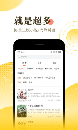 宜搜小说安卓官方版 V4.4.0