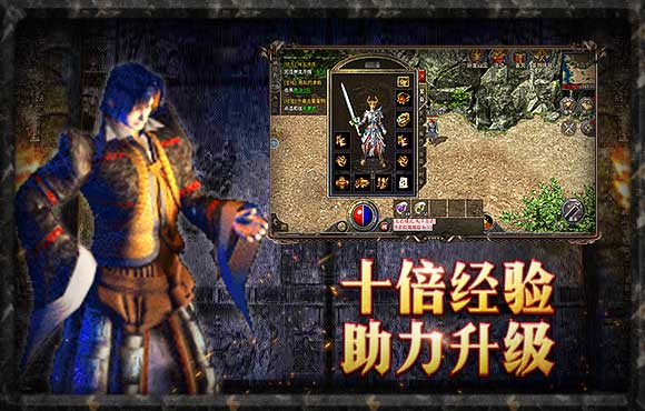 原始传奇安卓版 V1.3.507