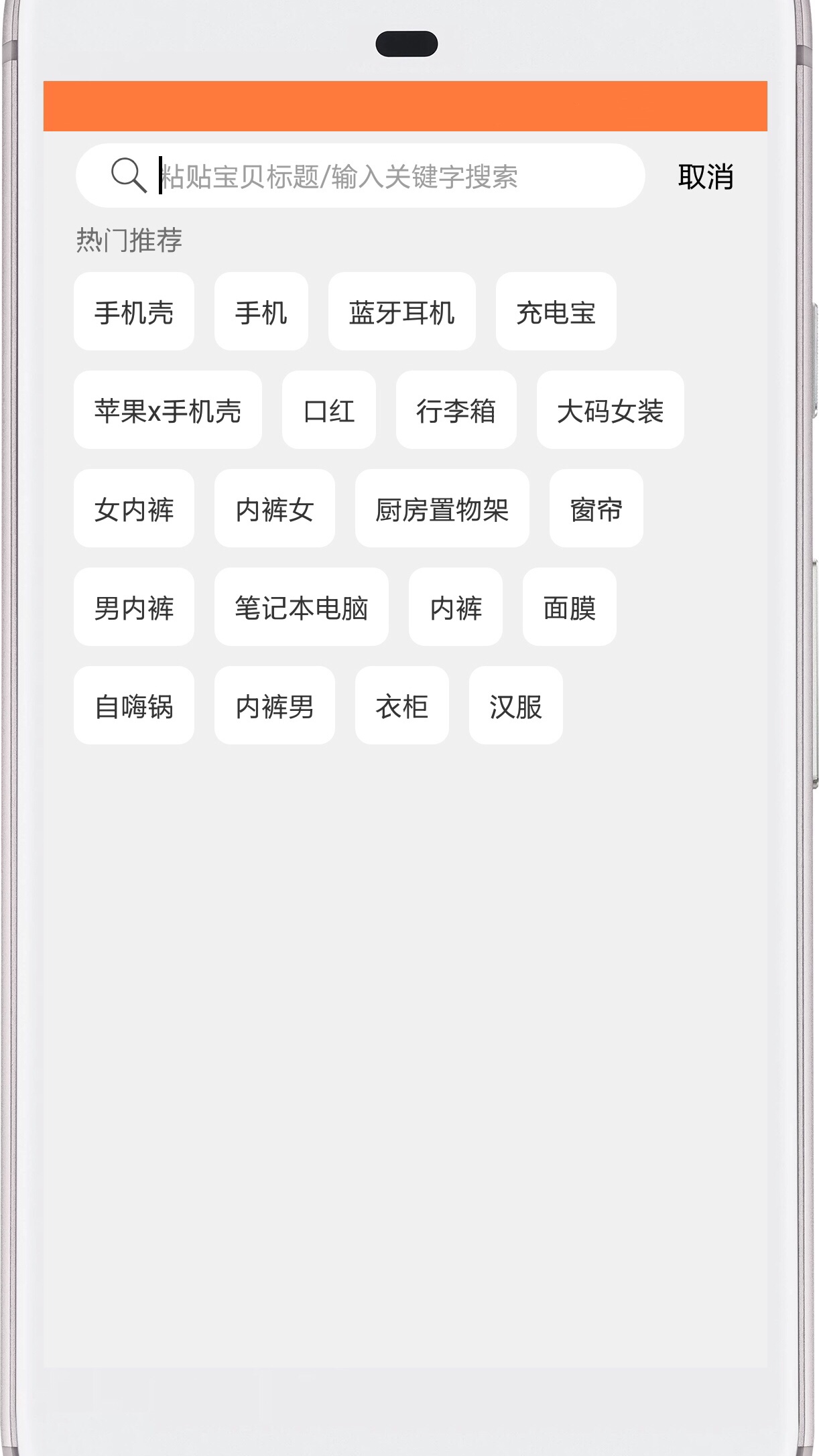 西柚优惠券安卓版 V1.0.0