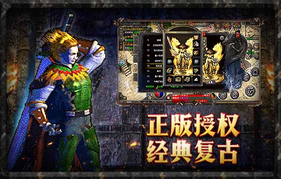 原始传奇安卓版 V1.3.507