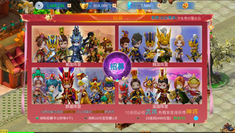 赏金三国安卓版 V1.357.340