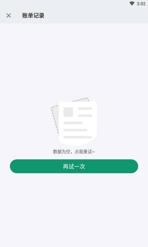 轻松记笔记安卓版 V1.7.8