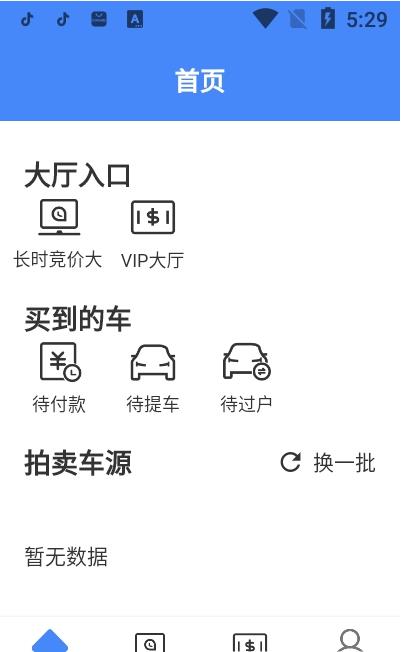 同凯拍安卓版 V2.3.0