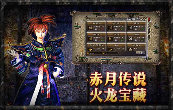 原始传奇安卓版 V1.3.507