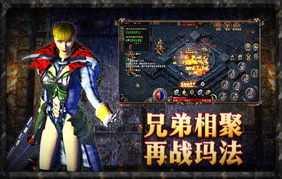 原始传奇安卓版 V1.3.507