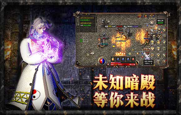 原始传奇安卓版 V1.3.507