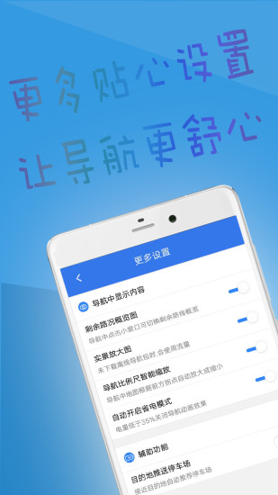 北斗导航安卓版 V2.0.1.8