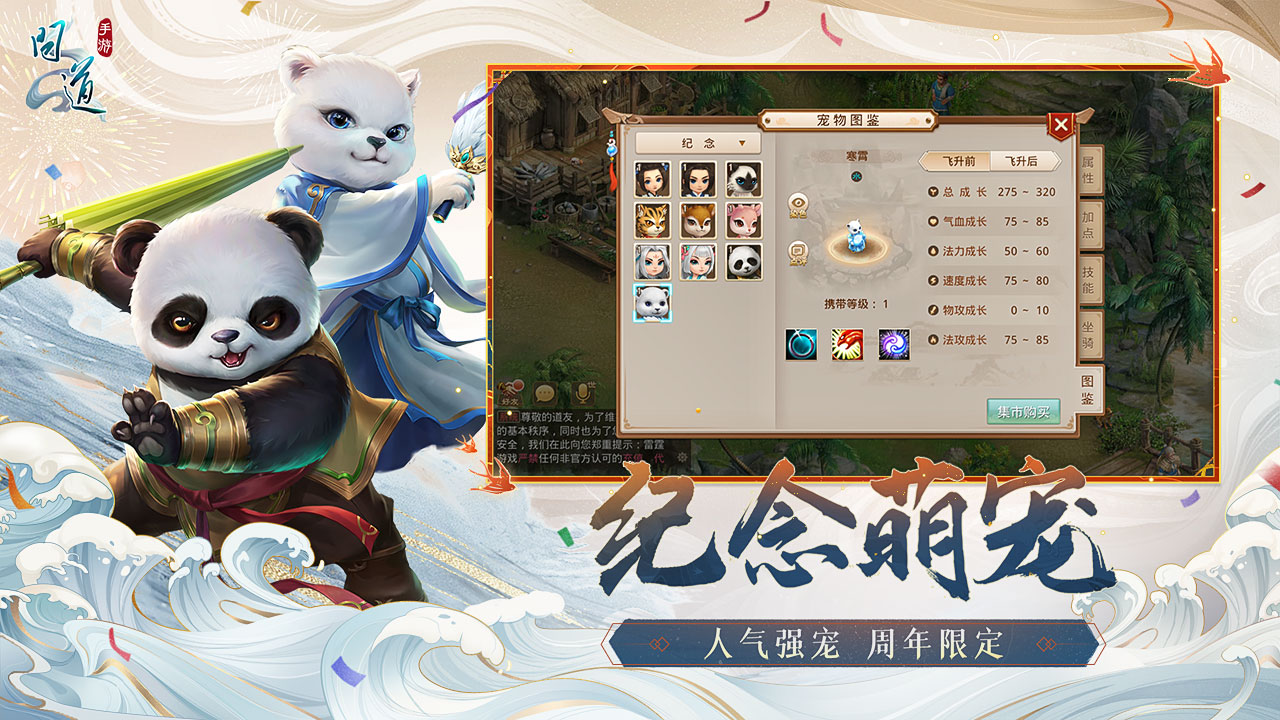 问道ios版 V2.053.0407