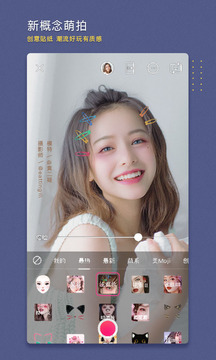 BeautyCam美颜相机安卓版 V8.3.20