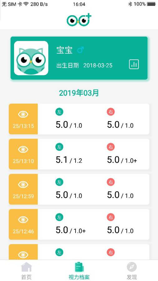 视力健安卓版 V1.1.4