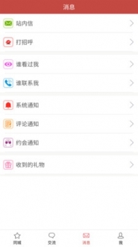 玫瑰情人网登录入口安卓版 V1.0