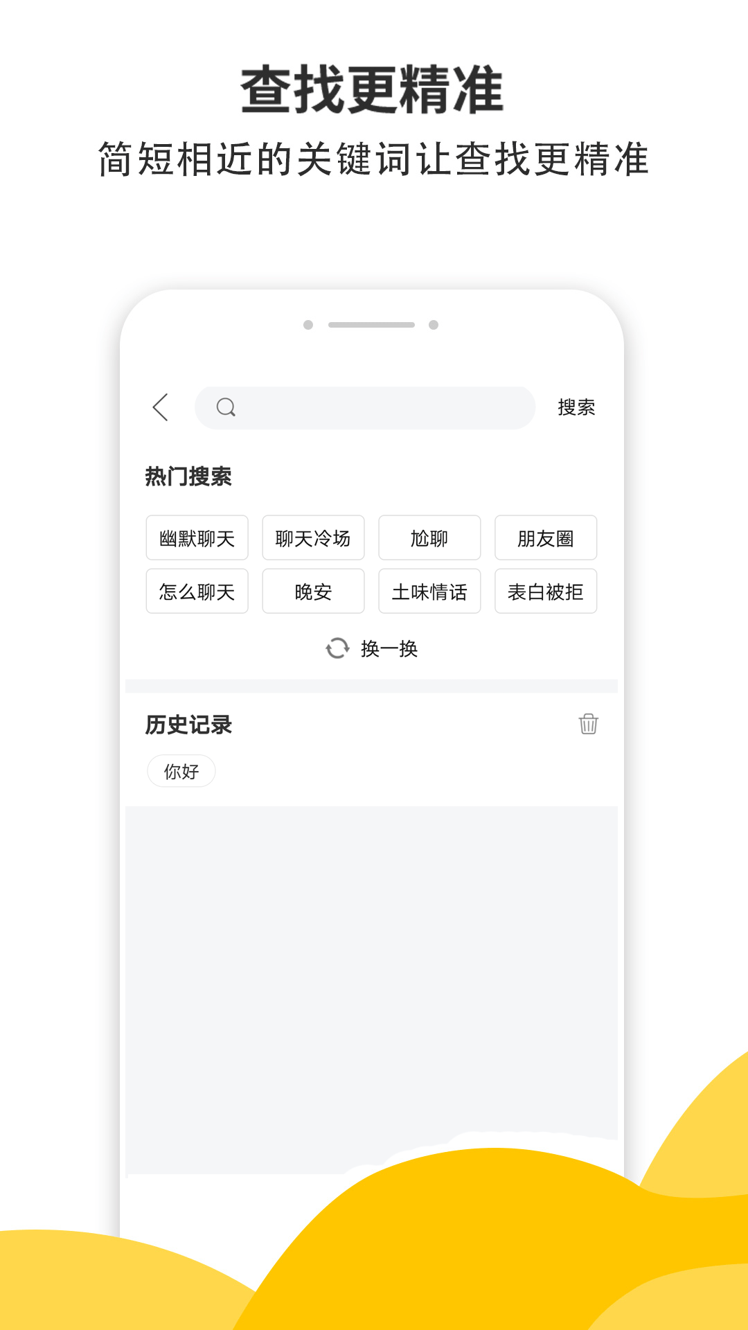 积木土味情话安卓版 V4.5.6