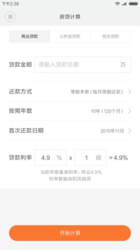 小米计算器安卓版 V10.1.0