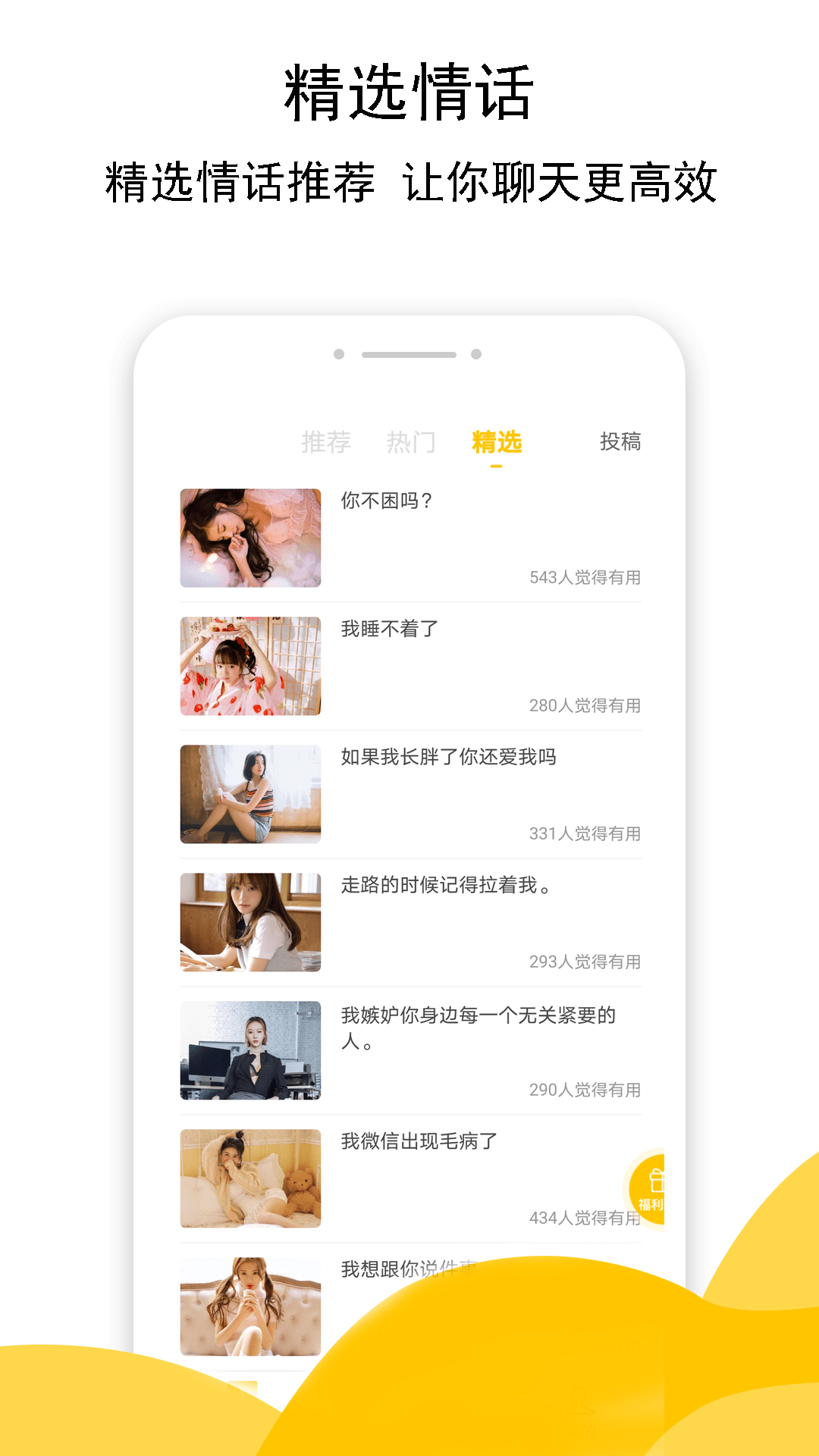 积木土味情话安卓版 V4.5.6