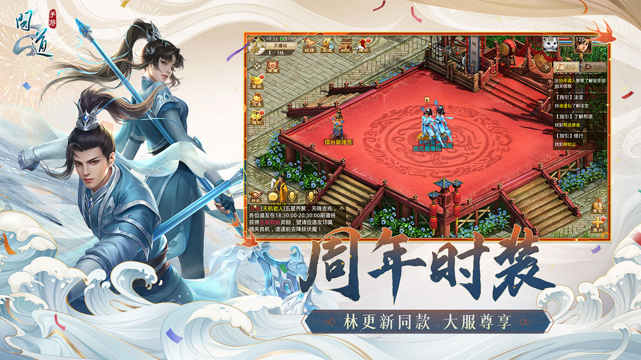 问道ios版 V2.053.0407