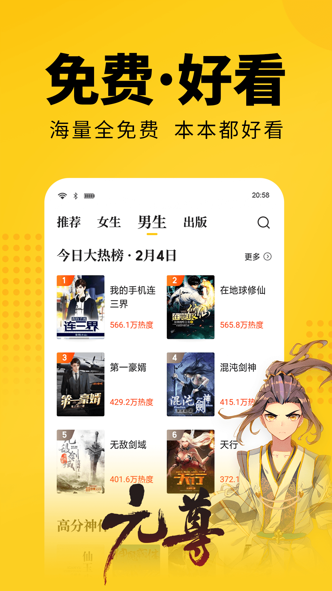 七猫小说安卓官方版 V4.5