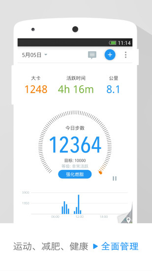 动动计步器安卓版 V5.9.1.1
