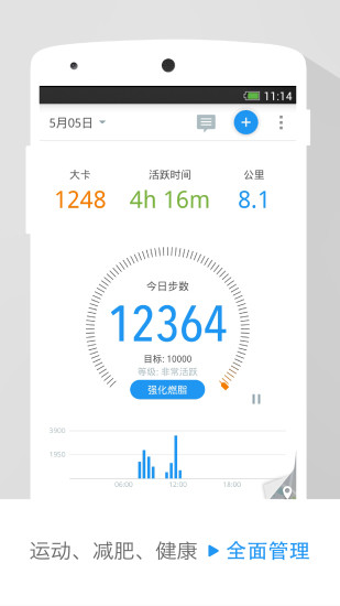 动动计步器安卓版 V5.9.1.1