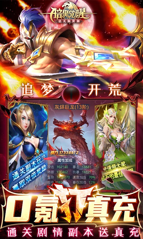 暗黑觉醒ios版 V1.0