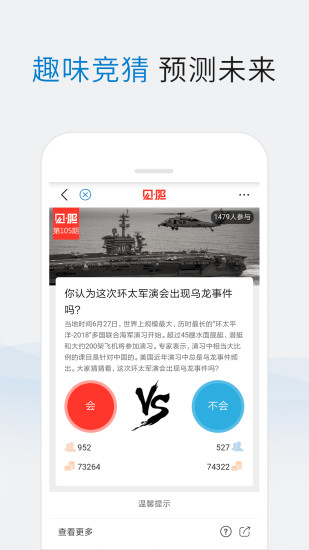 米尔军事安卓版 V2.7.2