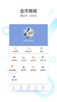 冲浪导航安卓版 V6.10.3.2