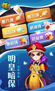 金玉棋牌安卓版 V1.0.5