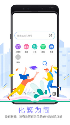 先锋浏览器安卓版 V2.3.1