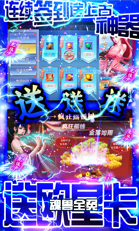 妖神传说ios版 V1.0