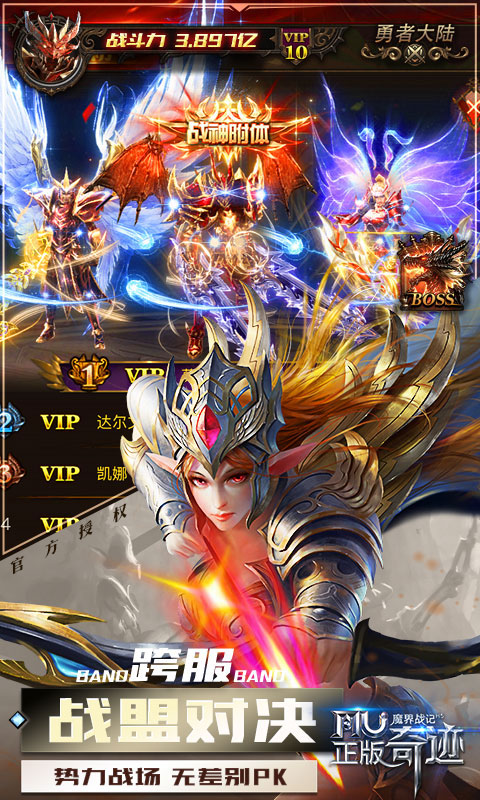 魔界战记ios版 V1.0