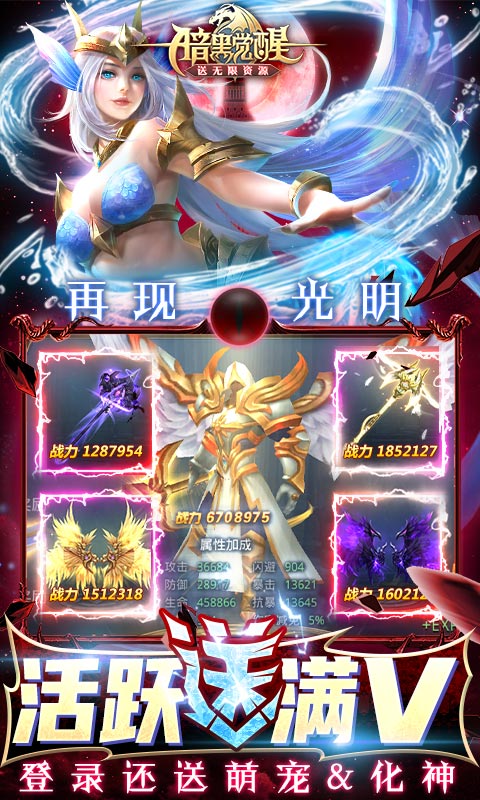 暗黑觉醒ios版 V1.0