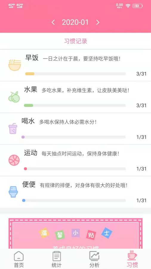 安全期排卵期计算安卓版 V1.0.7