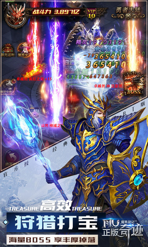 魔界战记ios版 V1.0