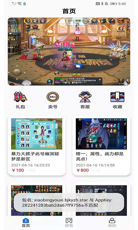 游易助手安卓版 V3.0.21422