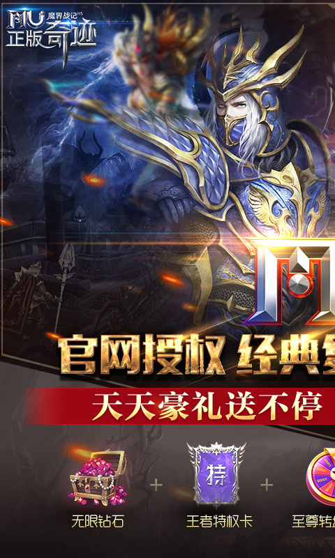 魔界战记ios版 V1.0