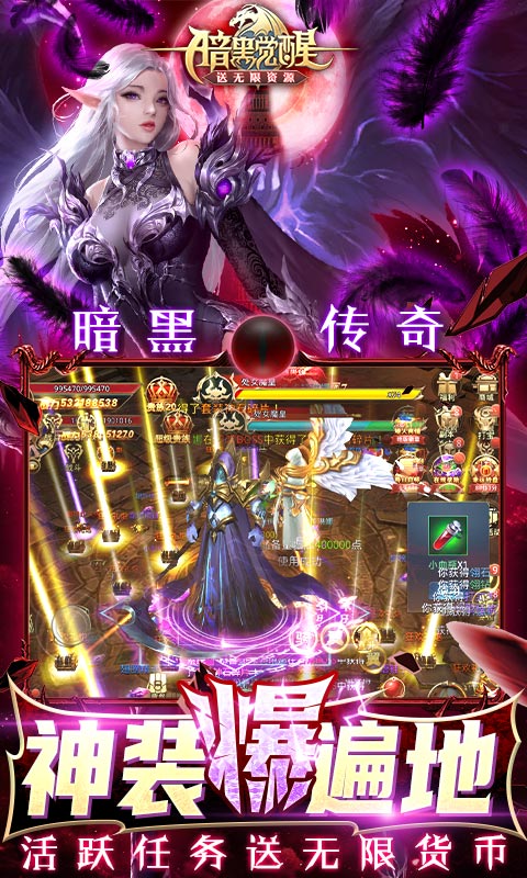 暗黑觉醒ios版 V1.0