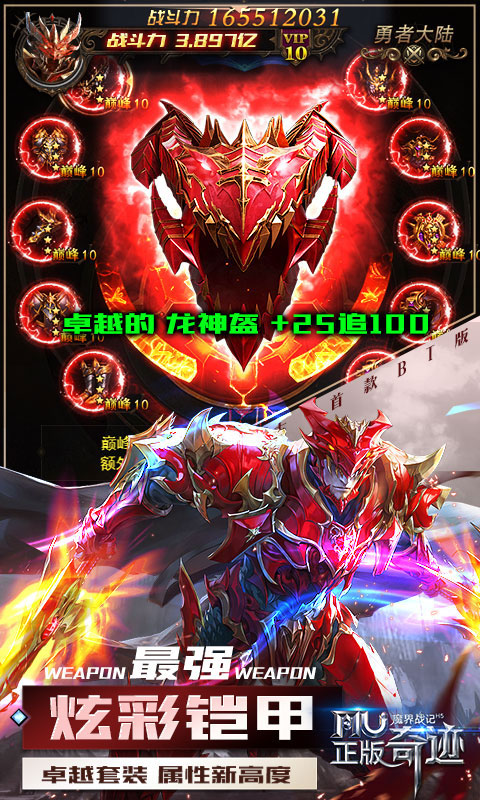 魔界战记ios版 V1.0
