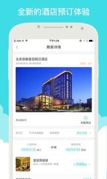 就旅行安卓版 V2.1.0