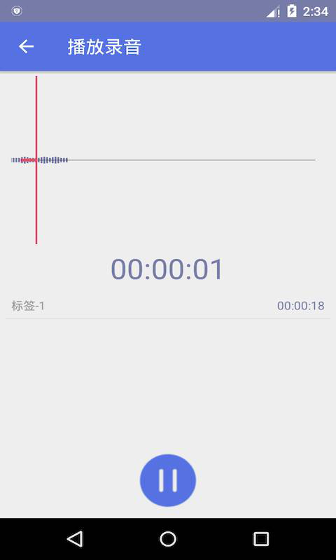 录音助手安卓版 V1.0