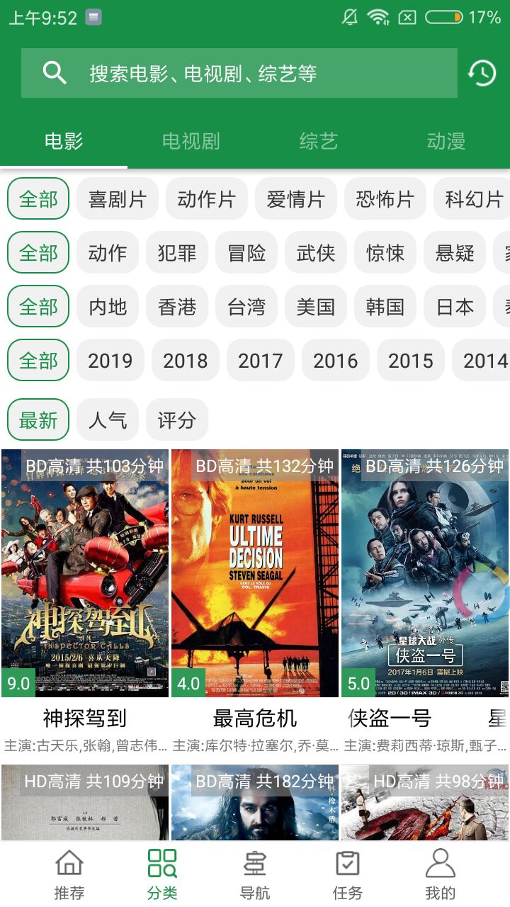 绿点影视安卓版 V0.5