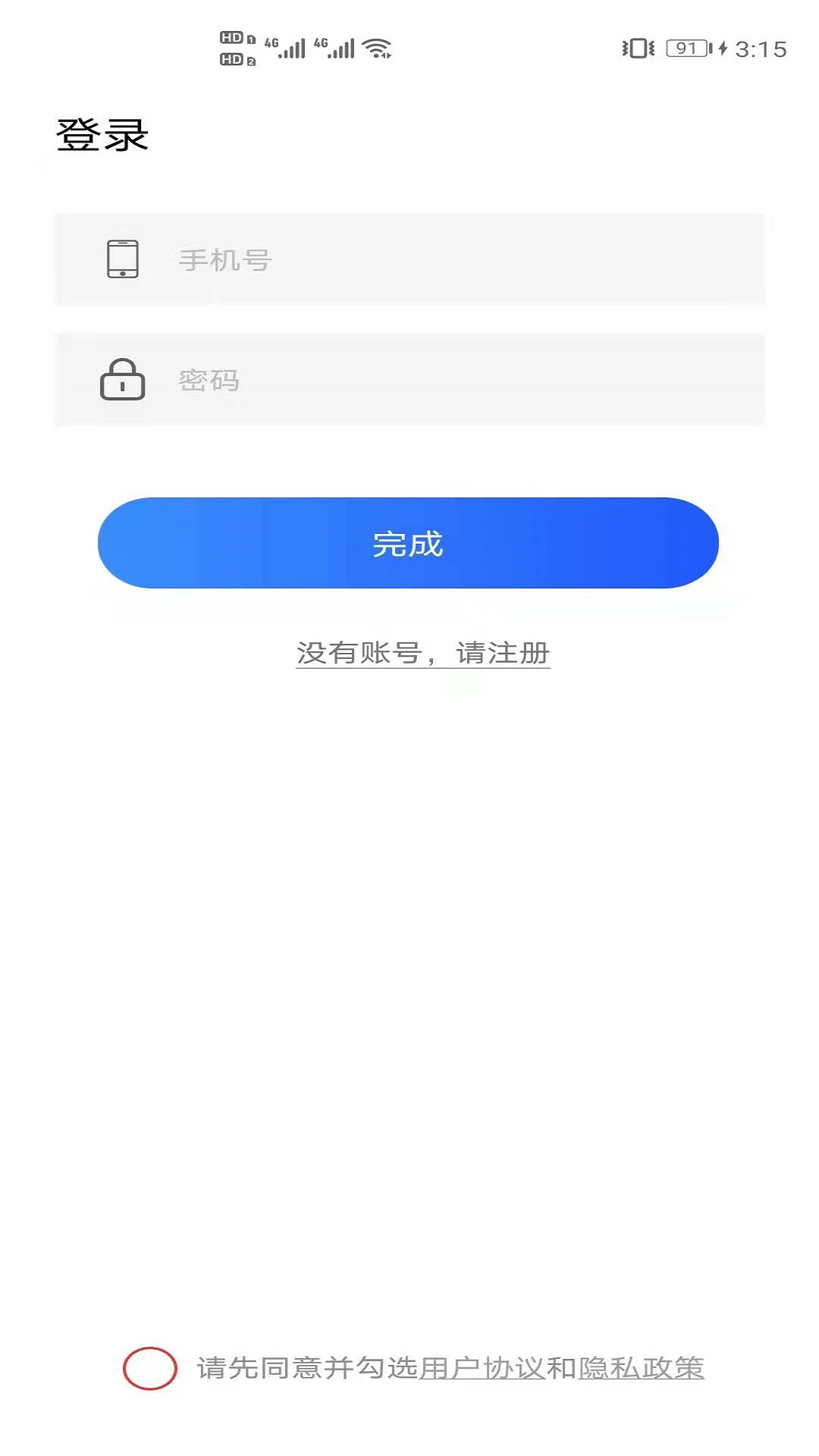 教师资格证笔试题库安卓版 V1.0.0