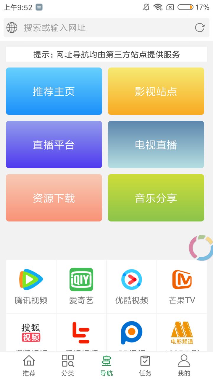 绿点影视安卓版 V0.5