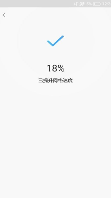 畅游WIFI管家安卓版 V1.0.0
