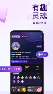 Flag语音安卓版 V1.0.0