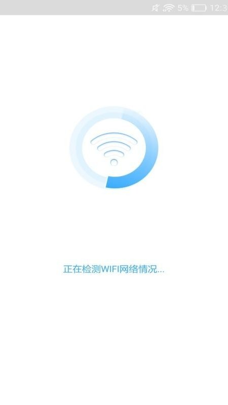 畅游WIFI管家安卓版 V1.0.0