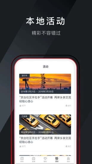 中国畲乡安卓官方版 V5.0.0.0