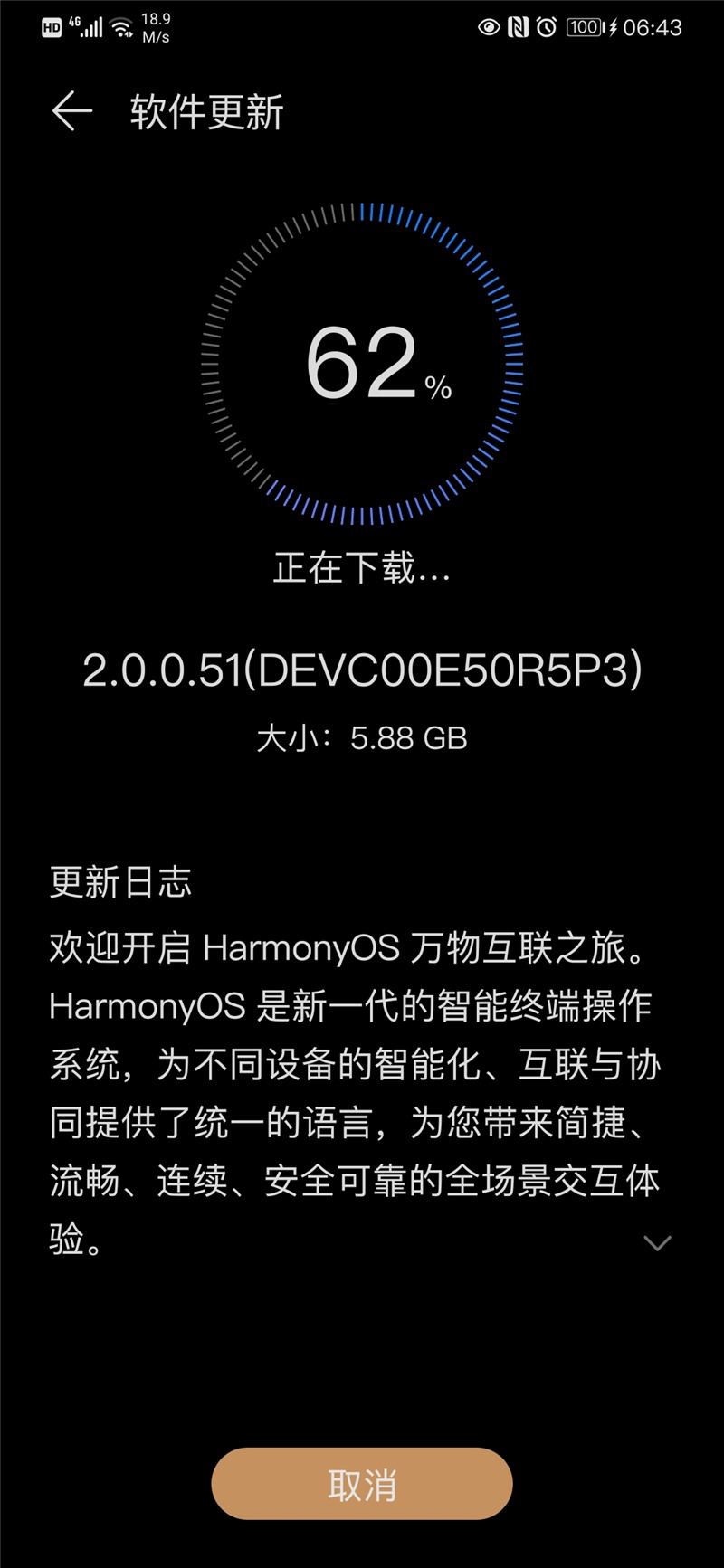 harmonyos2.0手机开发者版安卓版 V1.0